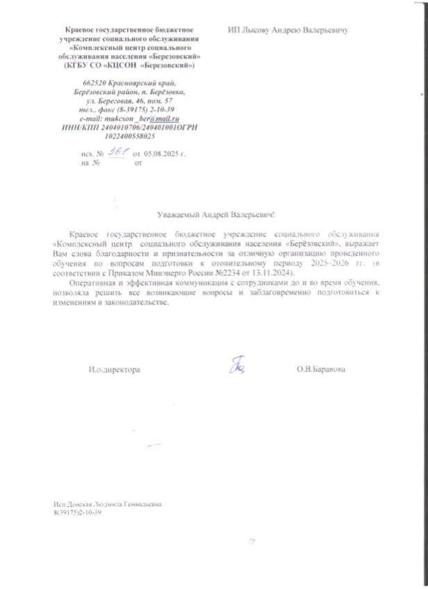 Отзыв 6